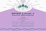  کارگاه online workshop Spss Level 1