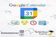 مدیریت زمان و ����برنامه‌ریزی رویدادها با کمک Google Calendar