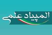 پذیرفته شدگان دانشگاه علوم پزشکی تهران در آزمون مرحله اول کشوری پانزدهمین المپیاد علمی دانشجویان علوم پزشکی کشور