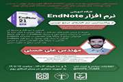 آموزش نرم افزار Endnote