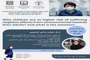 وبینار تاثیرات محیط زیست بر سلامت کودکان 