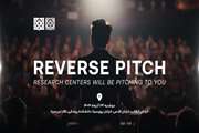رویداد «Reverse Pitch» به مناسبت هفته پژوهش و فناوری