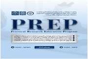 معرفی برنامه PREP