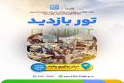  تور بازدید از مرکز نوآوری پلنت 