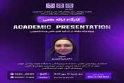 کارگاه تخصصی ارائه علمی 