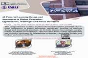 وبینار  طراحی و ارزیابی مبتنی بر هوش مصنوعی در آموزش عالی: فرصت‌ها، چالش‌ها و مسیرهای آینده