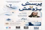 سوگ؛ از تجربه فردی تا سوگ جمعی
