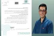  انتصاب امید قیسوندی به عنوان عضو پیشکسوت دانشجویی شورای سیاست‌گذاری کمیته کشوری تحقیقات و فناوری دانشجویی در سال ۱۴۰۵