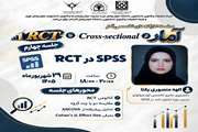  دوره‌ی کاربردی برای یادگیری تحلیل داده‌های پژوهشی و کار با نرم‌افزارهای SPSS و Stata