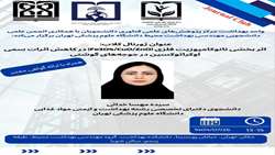 ژورنال کلاب واحد بهداشت مرکز پژوهش های علمی دانشجویان