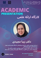 کارگاه تخصصی Academic Presentation