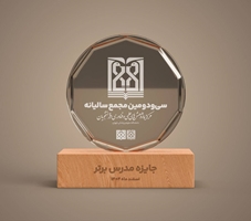 فراخوان جوایز سالیانه مرکز پژوهش‌های علمی وفناوری دانشجویان دانشگاه علوم پزشکی تهران