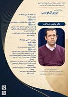 دوره تخصصی پروپوزال‌نویسی