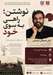  نوشتن؛ راهی به سوی خود